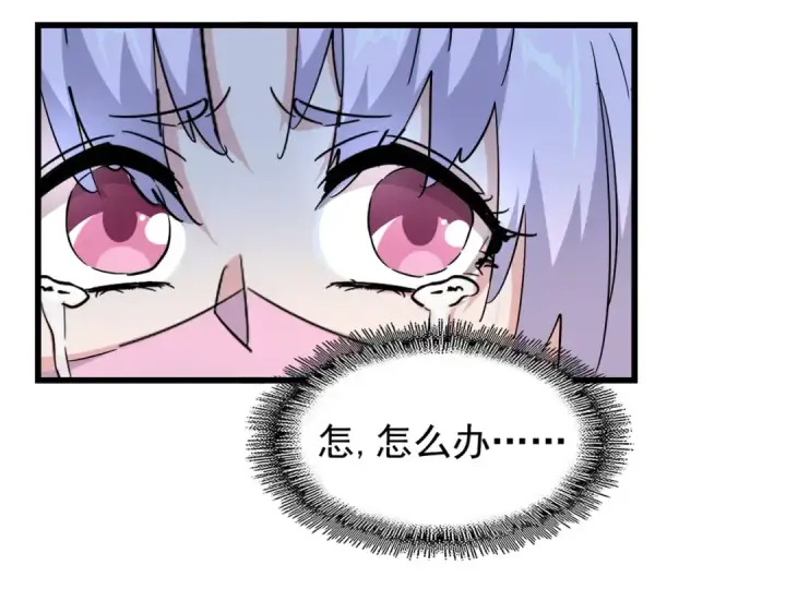漫画《魔皇大管家》第170话 帝王心术第101张图