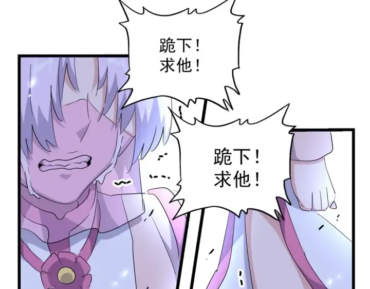 漫画《魔皇大管家》第170话 帝王心术第103张图