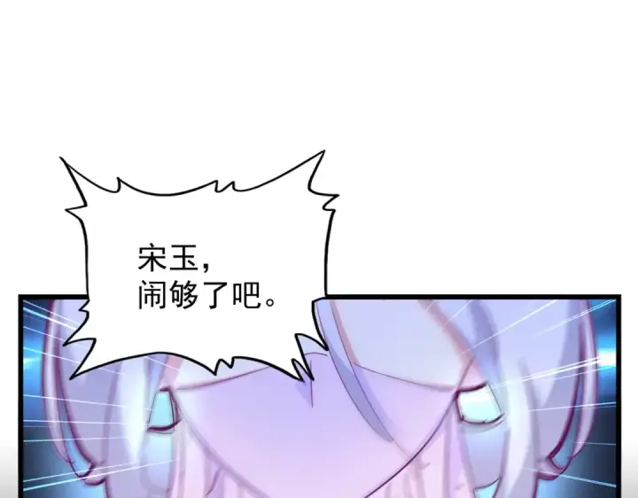 漫画《魔皇大管家》第170话 帝王心术第105张图