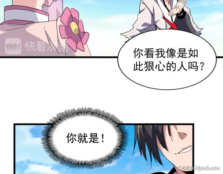漫画《魔皇大管家》第170话 帝王心术第112张图