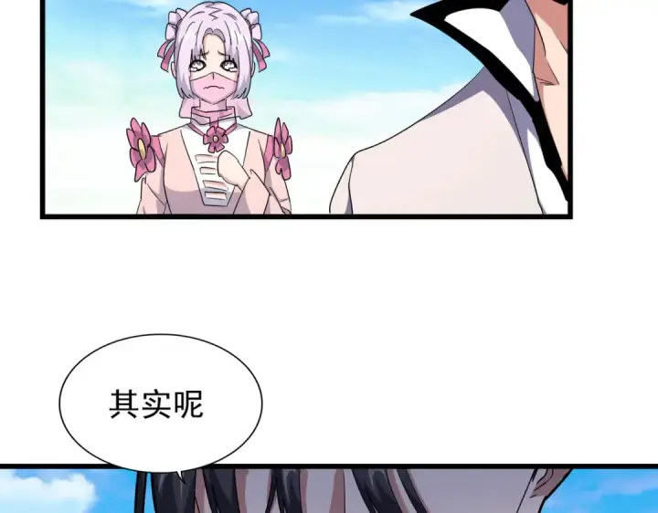 漫画《魔皇大管家》第170话 帝王心术第113张图