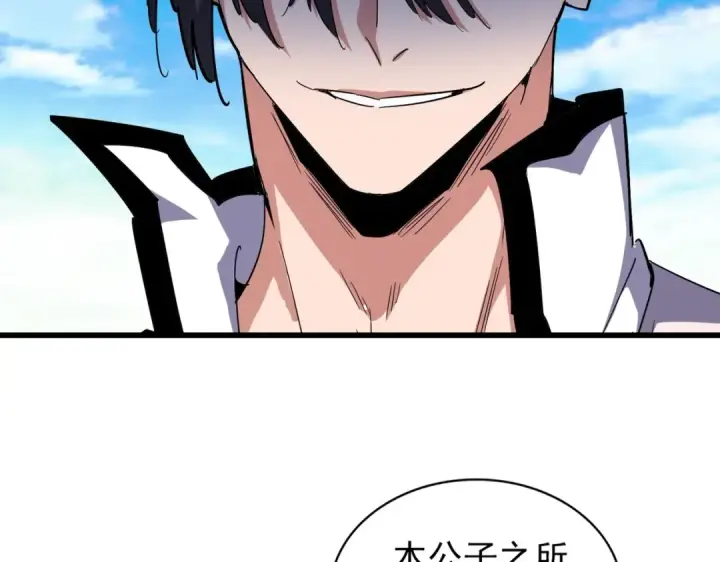 漫画《魔皇大管家》第170话 帝王心术第114张图