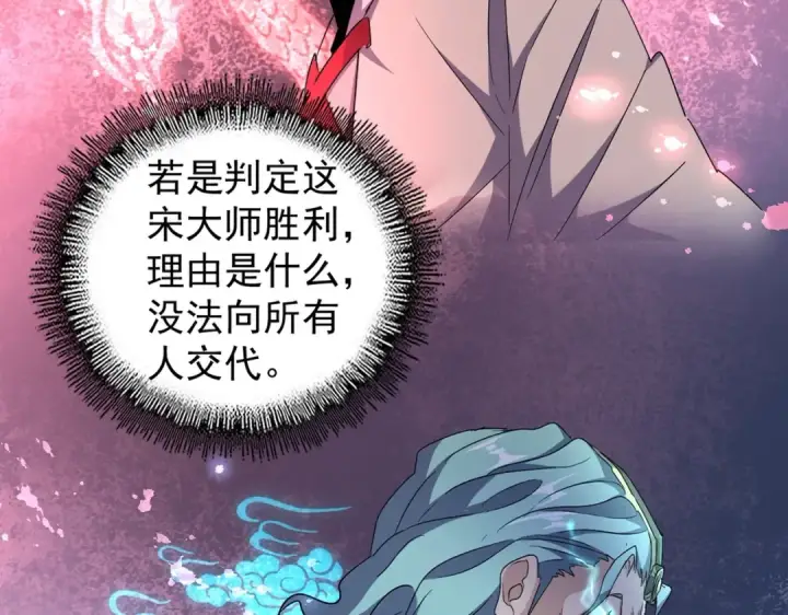 漫画《魔皇大管家》第170话 帝王心术第14张图