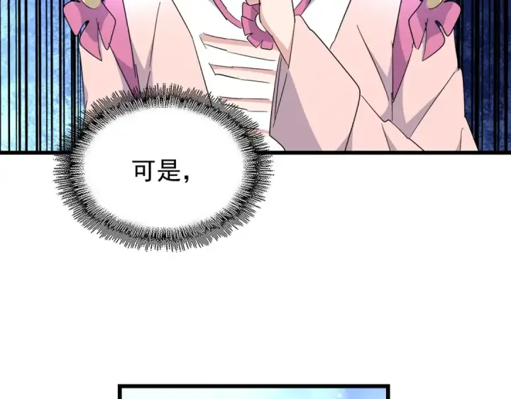 漫画《魔皇大管家》第170话 帝王心术第17张图
