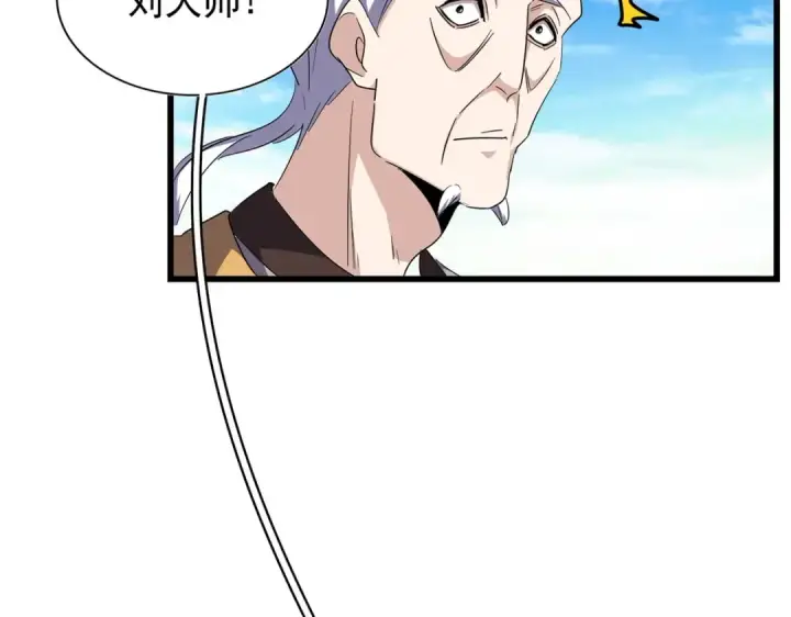 漫画《魔皇大管家》第170话 帝王心术第22张图