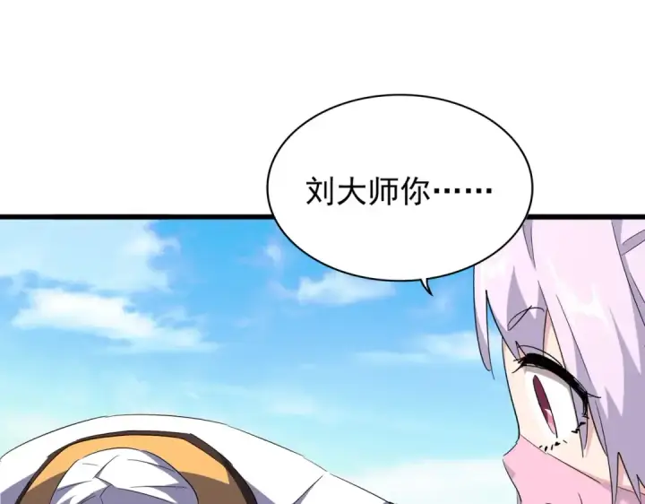 漫画《魔皇大管家》第170话 帝王心术第28张图