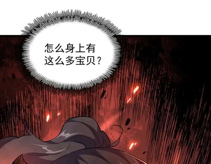 漫画《魔皇大管家》第170话 帝王心术第3张图
