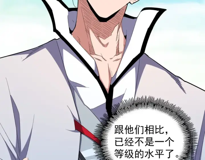 漫画《魔皇大管家》第170话 帝王心术第33张图