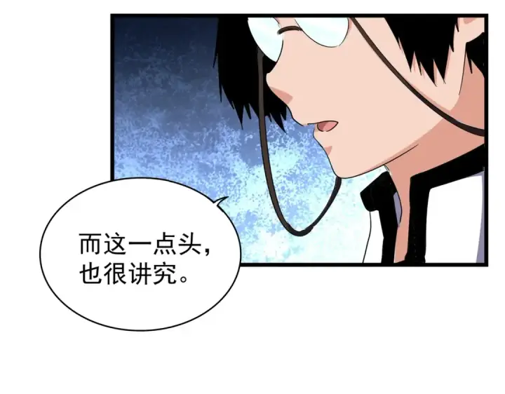 漫画《魔皇大管家》第170话 帝王心术第37张图
