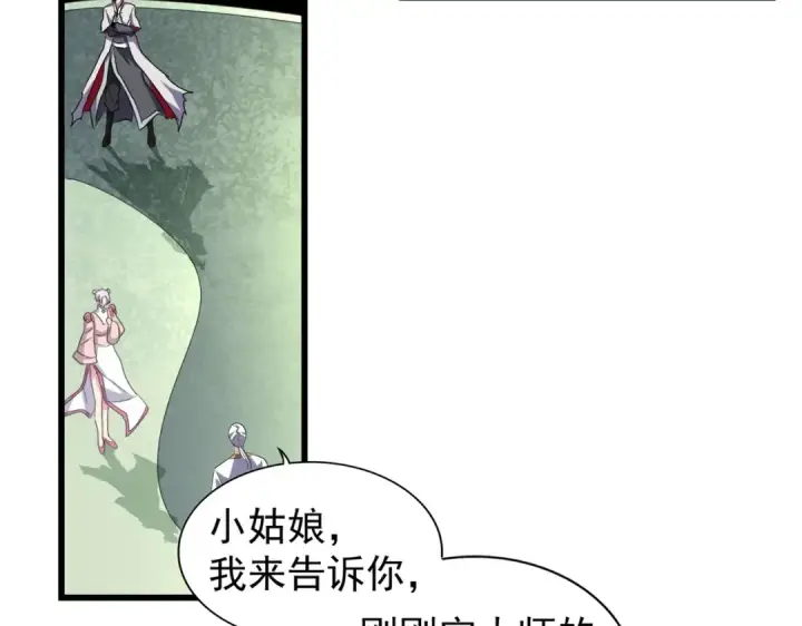 漫画《魔皇大管家》第170话 帝王心术第43张图