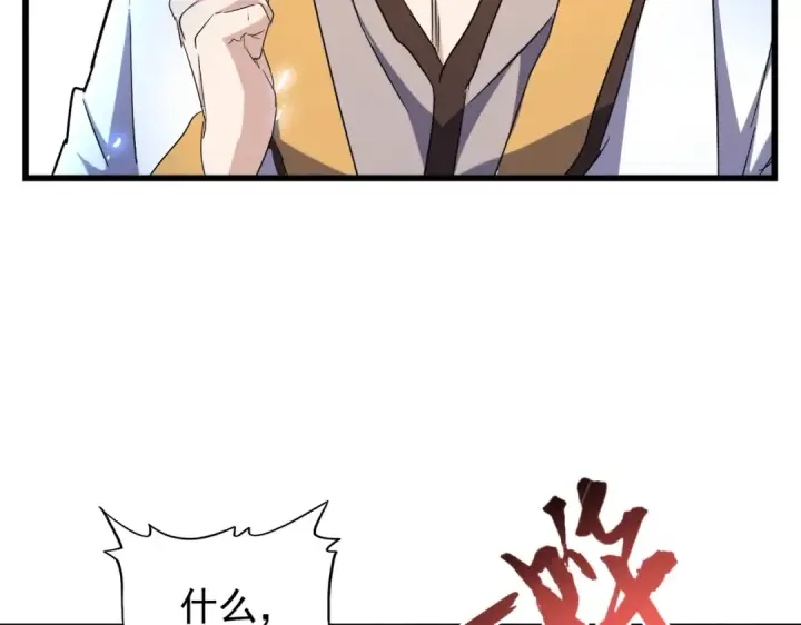 漫画《魔皇大管家》第170话 帝王心术第47张图