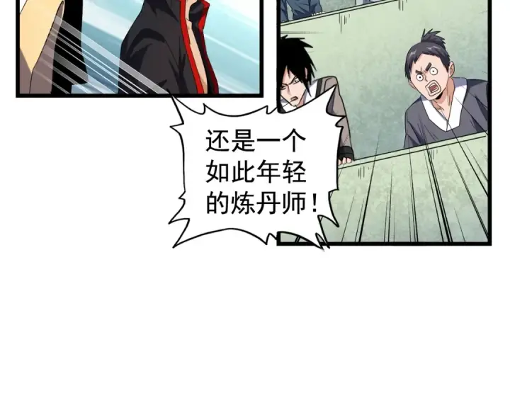 漫画《魔皇大管家》第170话 帝王心术第50张图