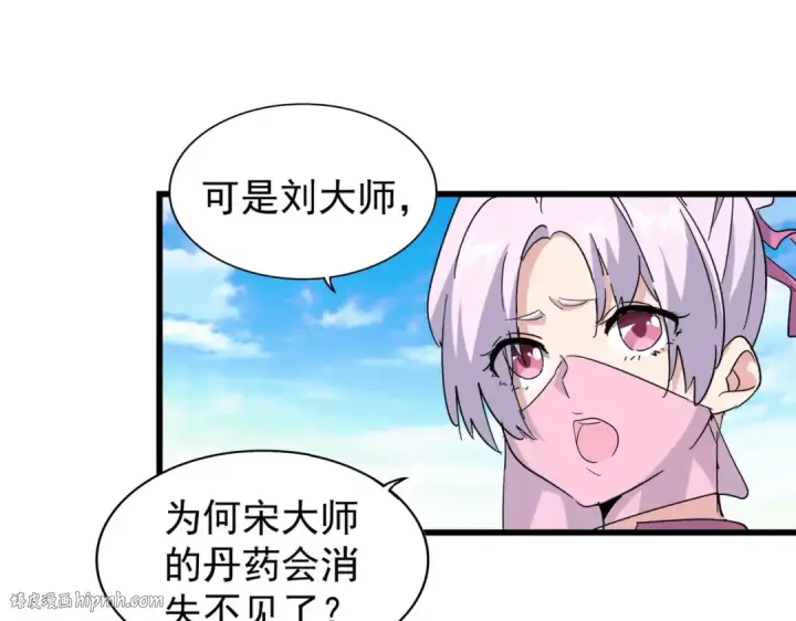 漫画《魔皇大管家》第170话 帝王心术第56张图