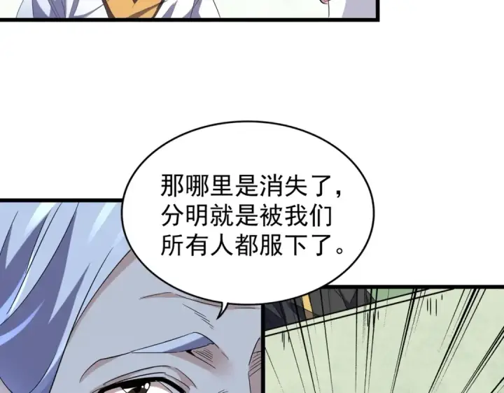 漫画《魔皇大管家》第170话 帝王心术第58张图