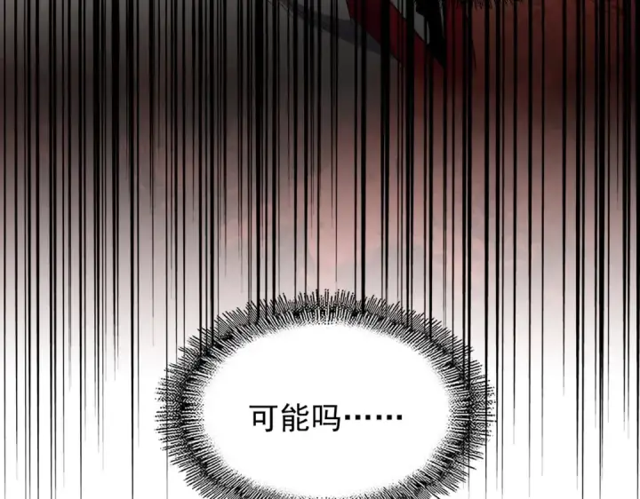 漫画《魔皇大管家》第170话 帝王心术第6张图