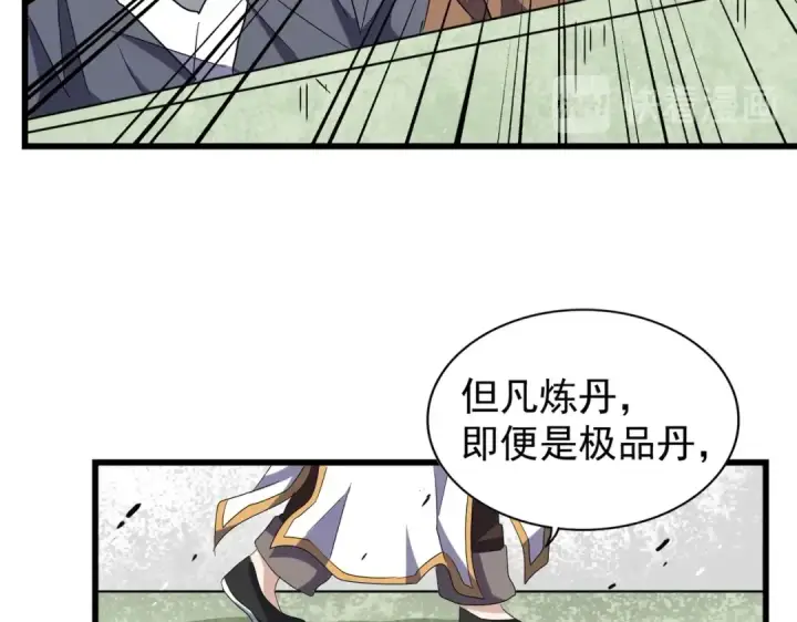 漫画《魔皇大管家》第170话 帝王心术第60张图