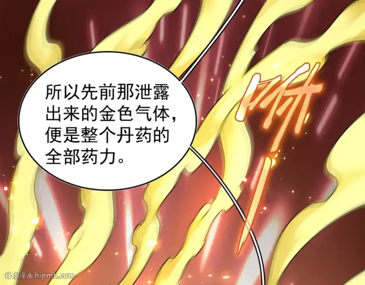 漫画《魔皇大管家》第170话 帝王心术第64张图