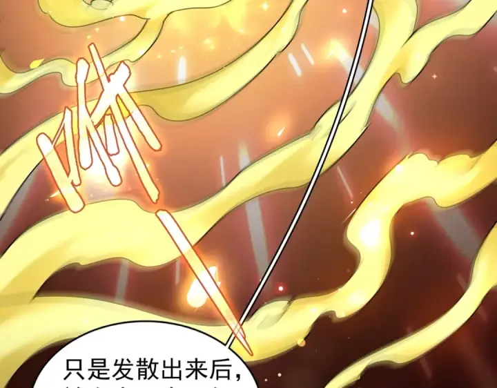 漫画《魔皇大管家》第170话 帝王心术第66张图