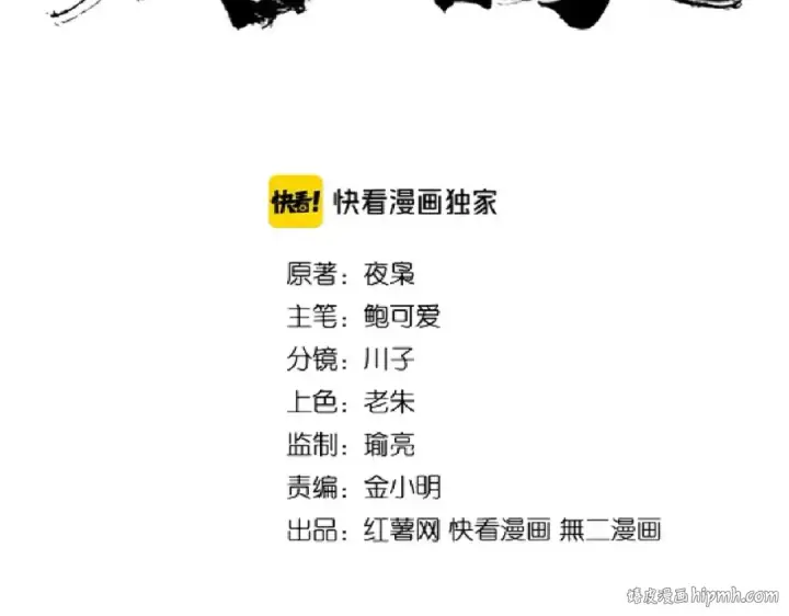 漫画《魔皇大管家》第170话 帝王心术第8张图