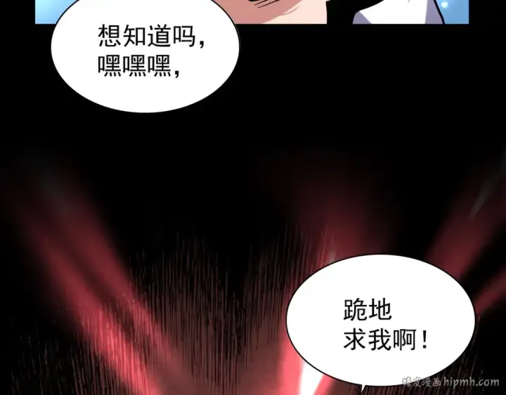 漫画《魔皇大管家》第170话 帝王心术第80张图