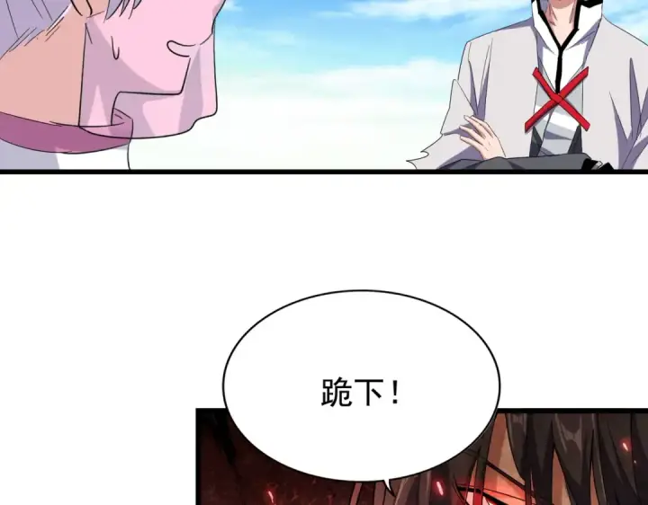 漫画《魔皇大管家》第170话 帝王心术第85张图
