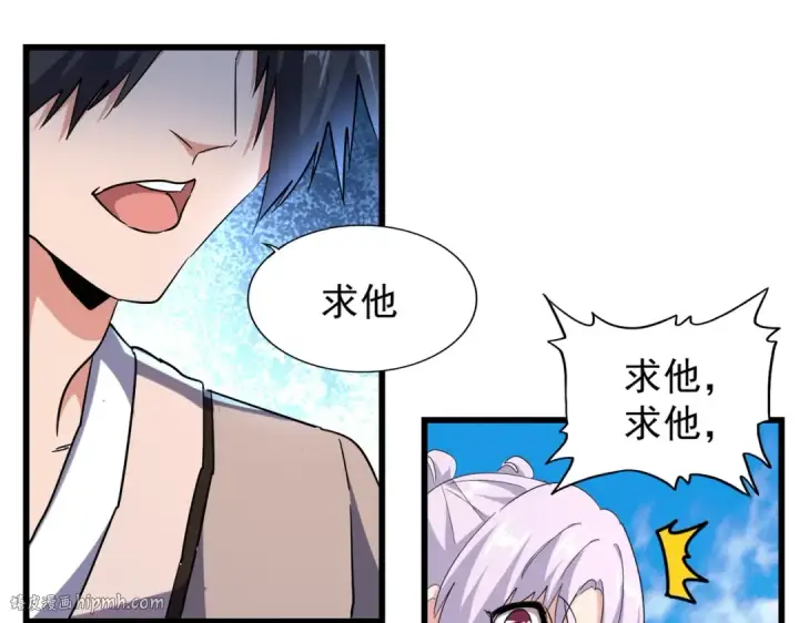 漫画《魔皇大管家》第170话 帝王心术第88张图