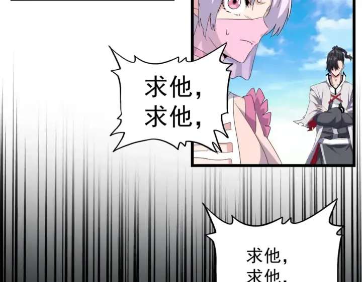 漫画《魔皇大管家》第170话 帝王心术第89张图