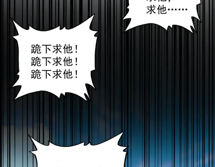 漫画《魔皇大管家》第170话 帝王心术第90张图