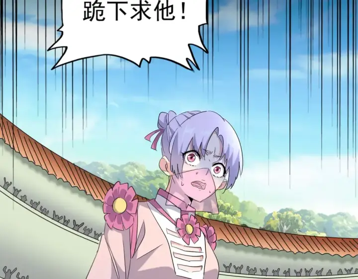 漫画《魔皇大管家》第170话 帝王心术第91张图