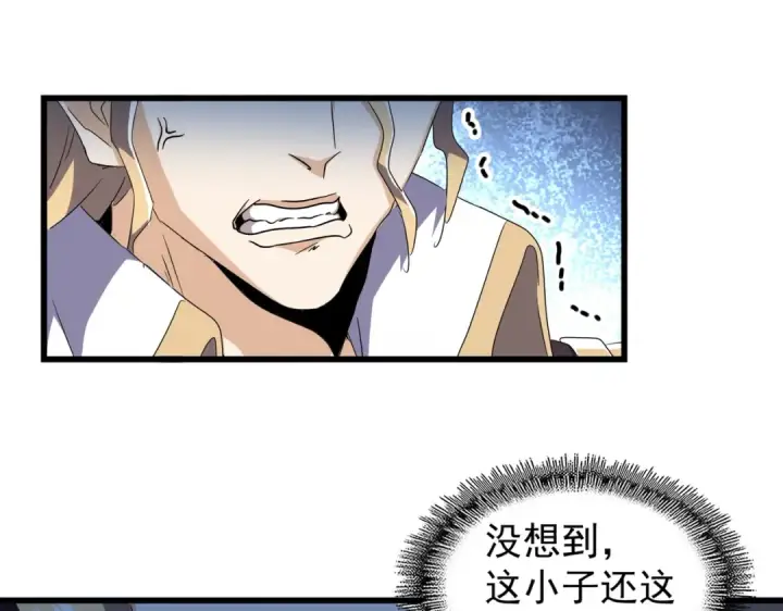 漫画《魔皇大管家》第170话 帝王心术第94张图