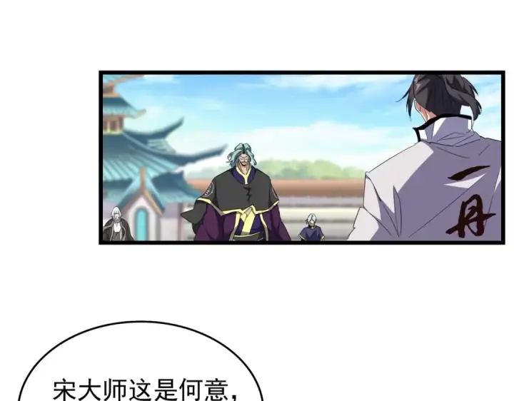 漫画《魔皇大管家》第171 下一轮！分生死吧第10张图