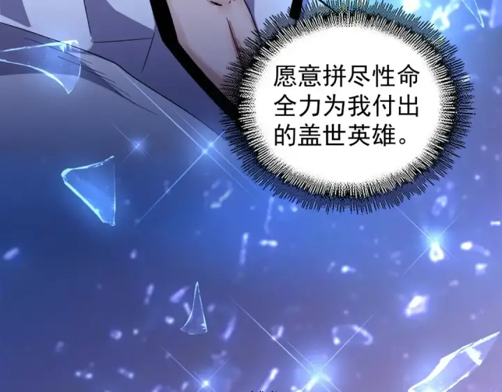 漫画《魔皇大管家》第171 下一轮！分生死吧第100张图