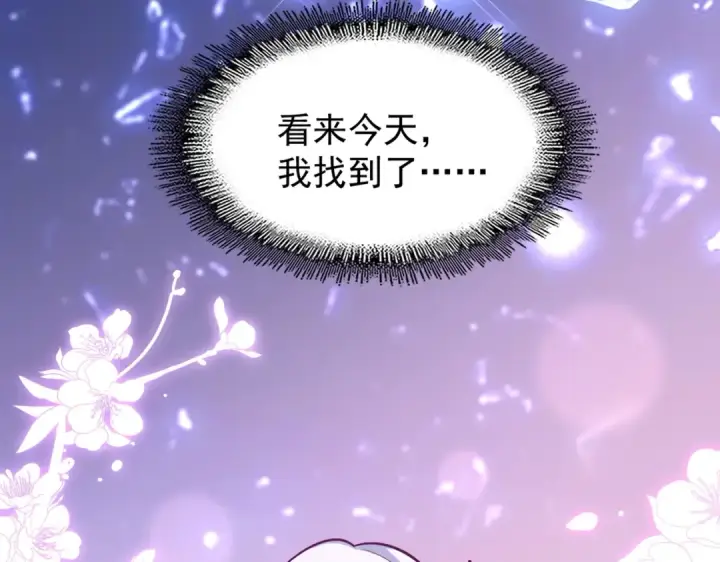 漫画《魔皇大管家》第171 下一轮！分生死吧第101张图