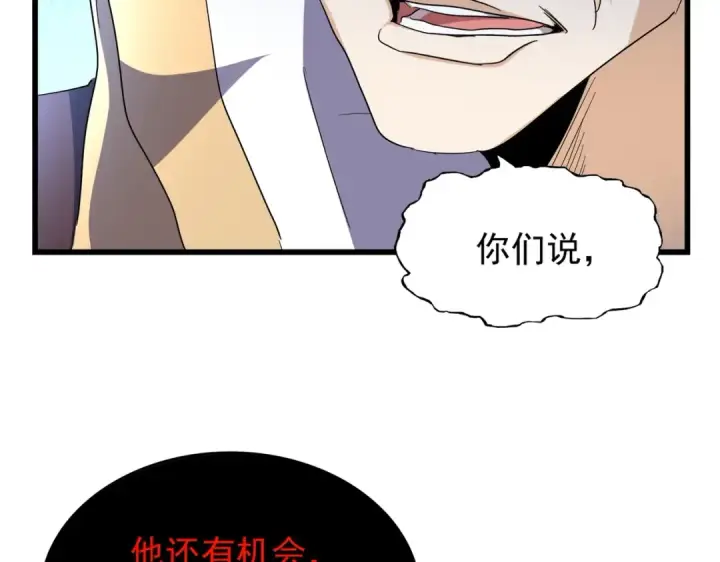 漫画《魔皇大管家》第171 下一轮！分生死吧第109张图