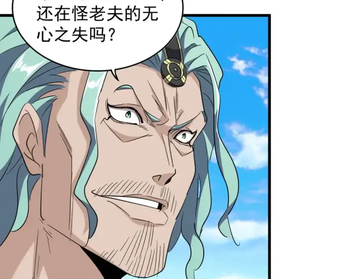 漫画《魔皇大管家》第171 下一轮！分生死吧第11张图