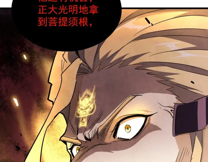 漫画《魔皇大管家》第171 下一轮！分生死吧第110张图