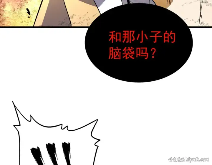漫画《魔皇大管家》第171 下一轮！分生死吧第112张图