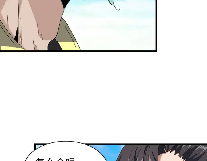 漫画《魔皇大管家》第171 下一轮！分生死吧第12张图
