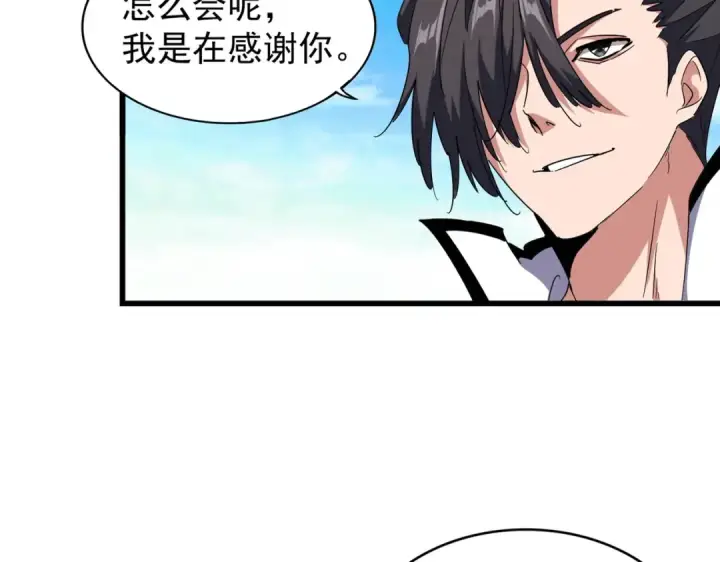 漫画《魔皇大管家》第171 下一轮！分生死吧第13张图