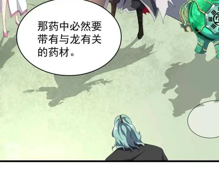 漫画《魔皇大管家》第171 下一轮！分生死吧第15张图