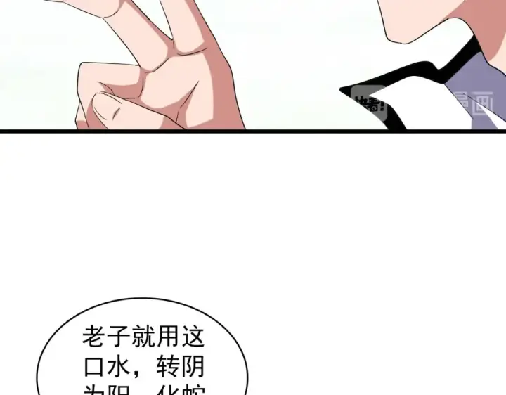 漫画《魔皇大管家》第171 下一轮！分生死吧第31张图