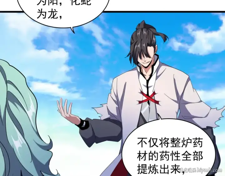 漫画《魔皇大管家》第171 下一轮！分生死吧第32张图