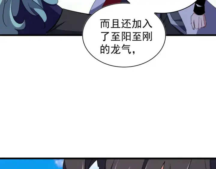 漫画《魔皇大管家》第171 下一轮！分生死吧第33张图