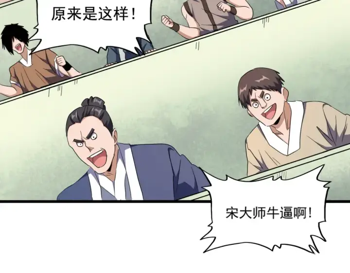 漫画《魔皇大管家》第171 下一轮！分生死吧第37张图