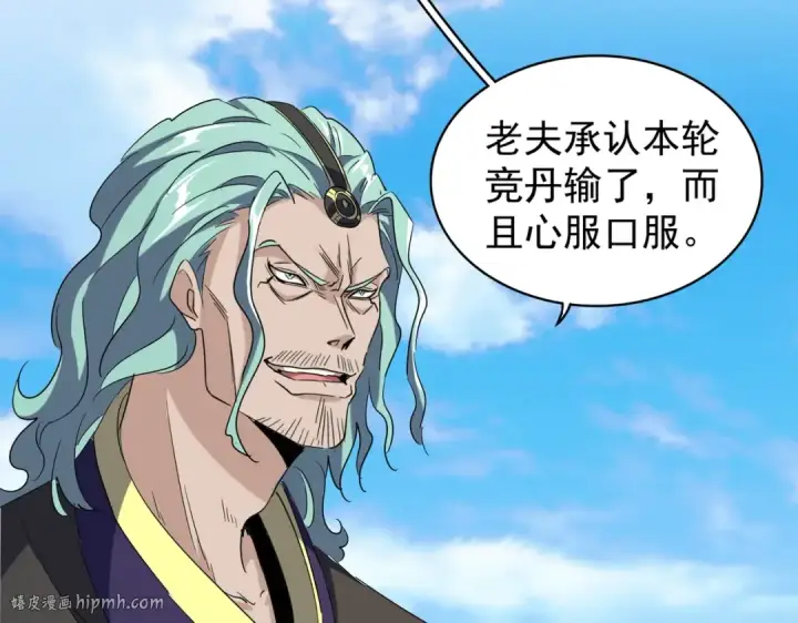 漫画《魔皇大管家》第171 下一轮！分生死吧第40张图