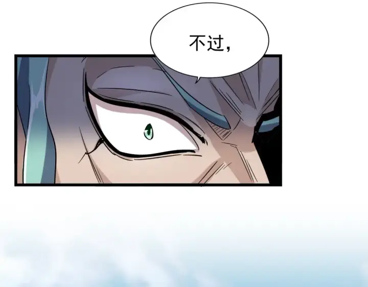 漫画《魔皇大管家》第171 下一轮！分生死吧第42张图