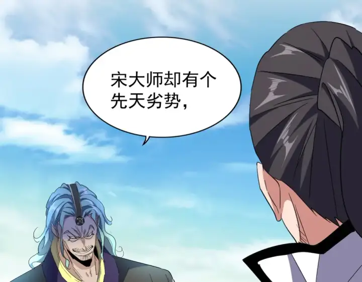 漫画《魔皇大管家》第171 下一轮！分生死吧第43张图