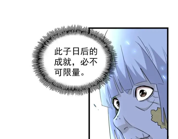漫画《魔皇大管家》第171 下一轮！分生死吧第47张图