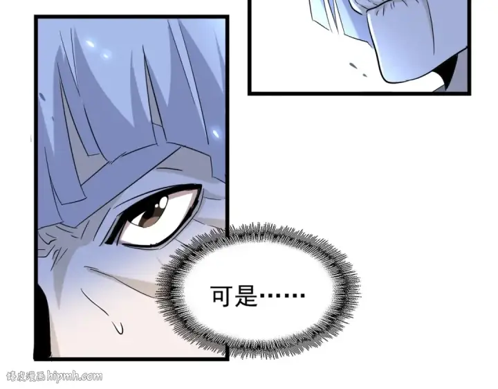 漫画《魔皇大管家》第171 下一轮！分生死吧第48张图