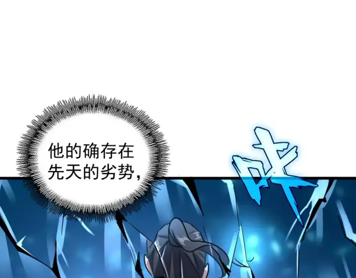 漫画《魔皇大管家》第171 下一轮！分生死吧第49张图